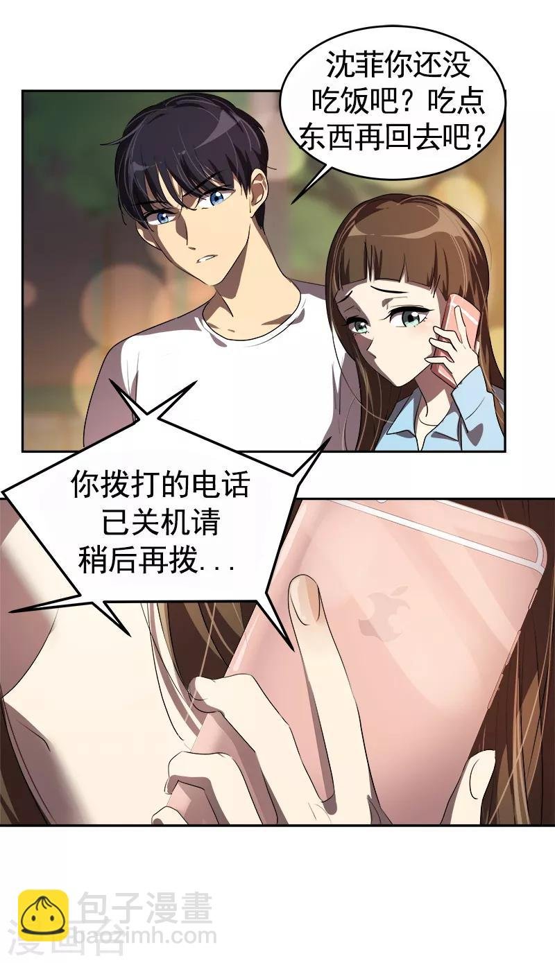 第95话 抓娃娃