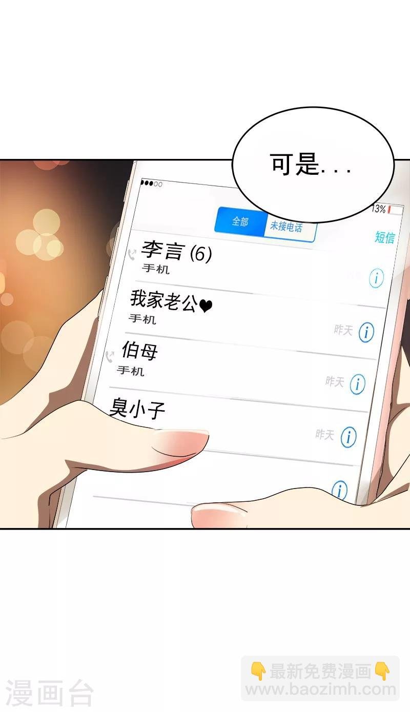 第95话 抓娃娃