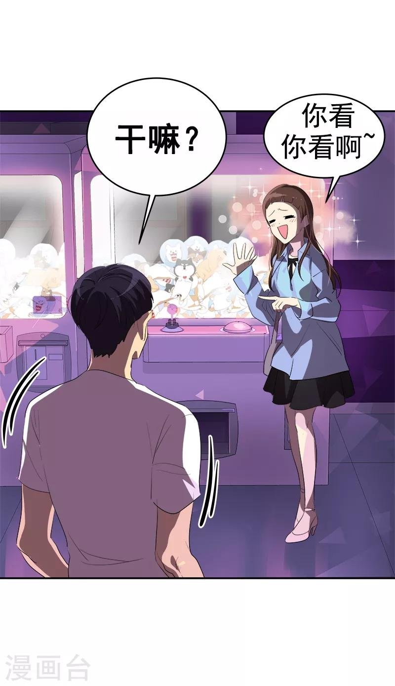 第95话 抓娃娃