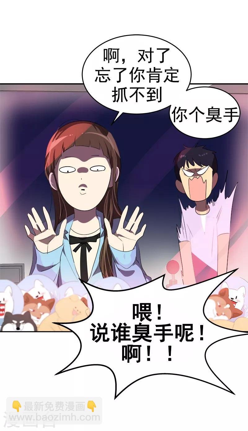 第95话 抓娃娃