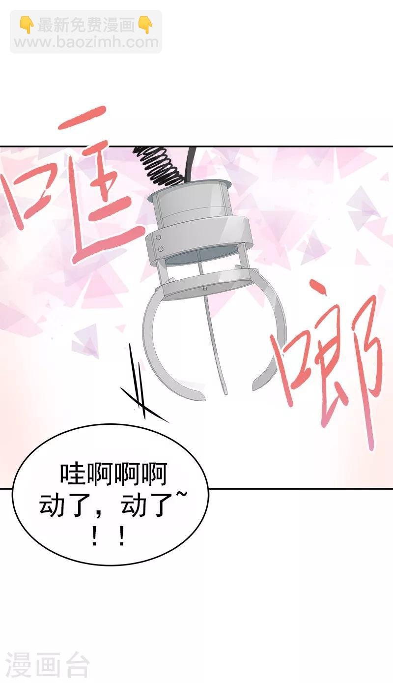 第95话 抓娃娃