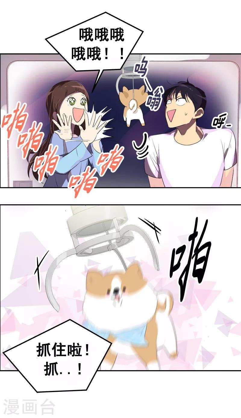 第95话 抓娃娃