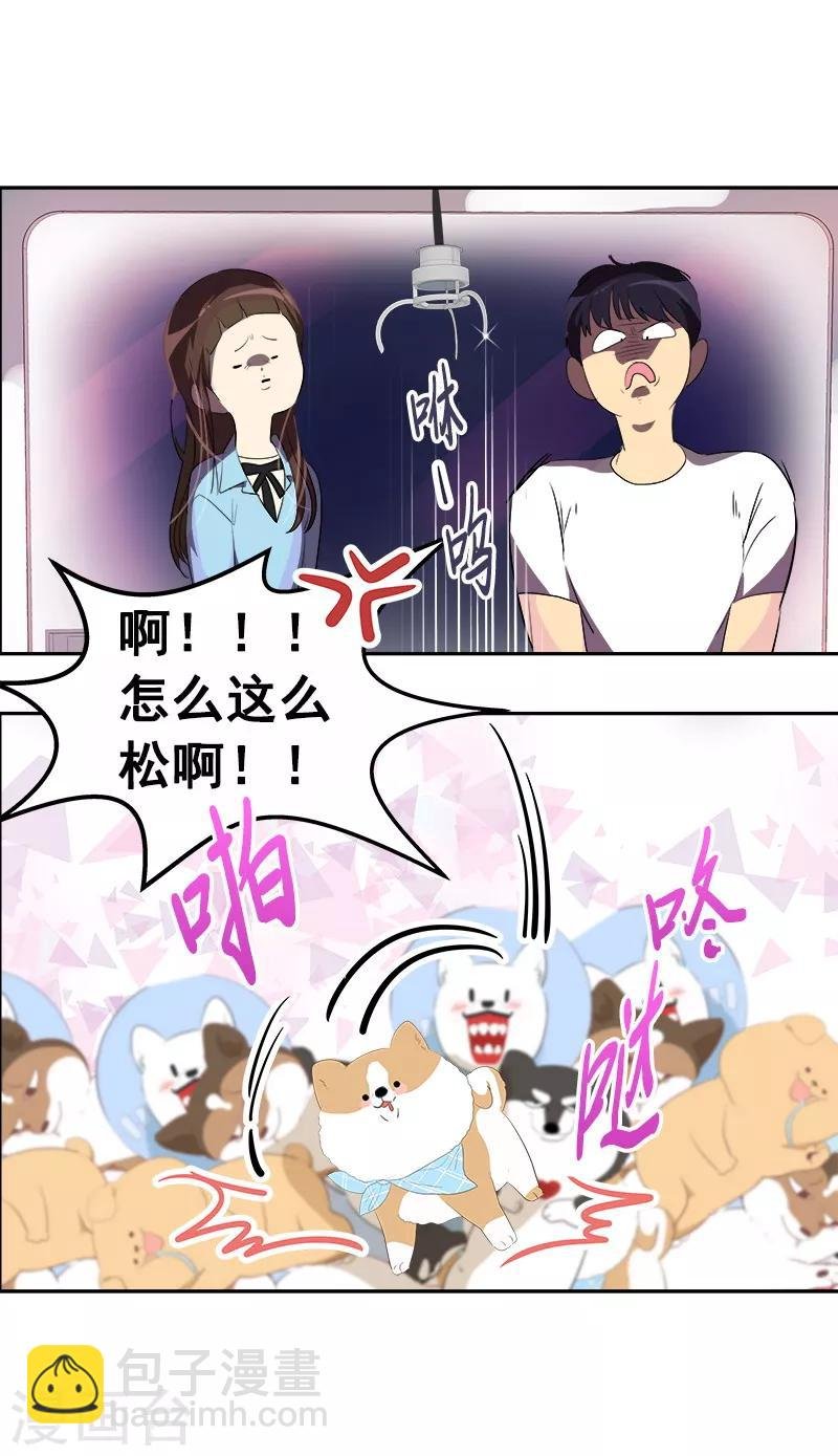 第95话 抓娃娃