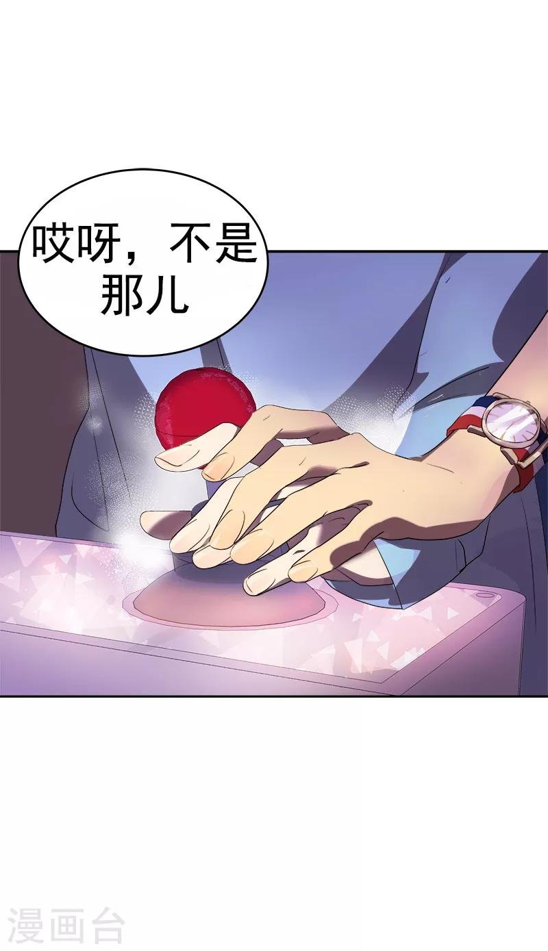 第96话 是谁的心跳声