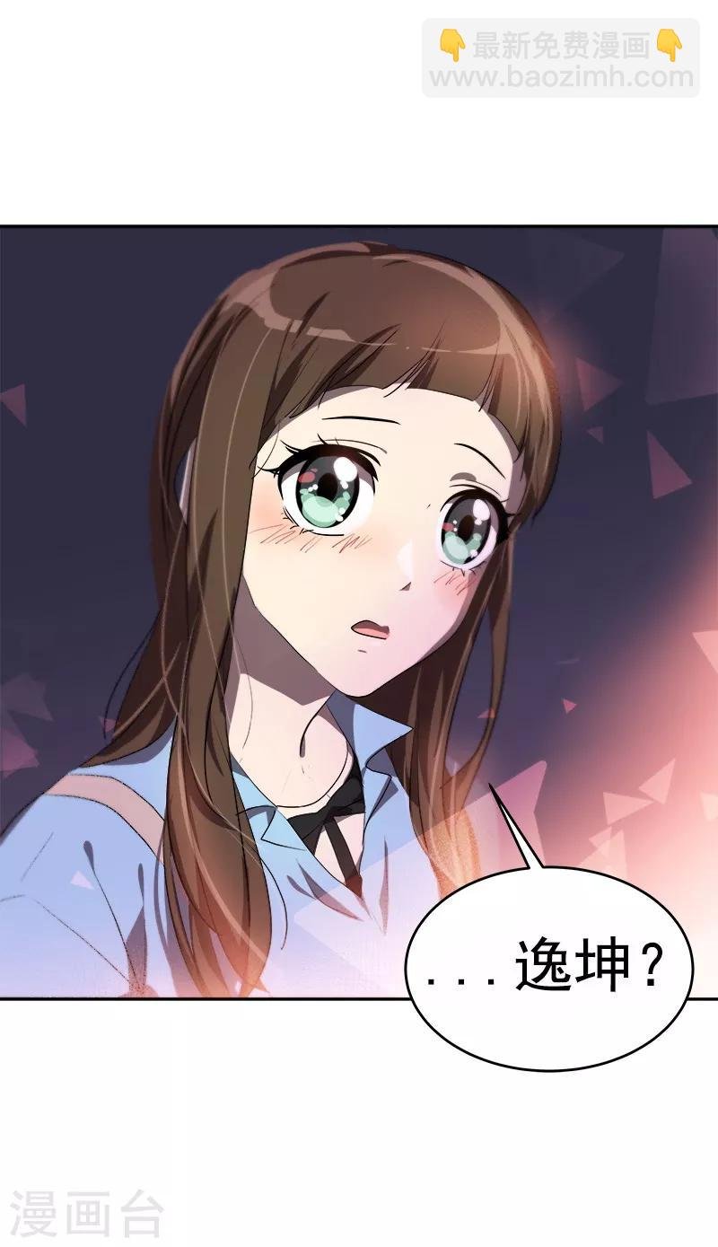 第96话 是谁的心跳声
