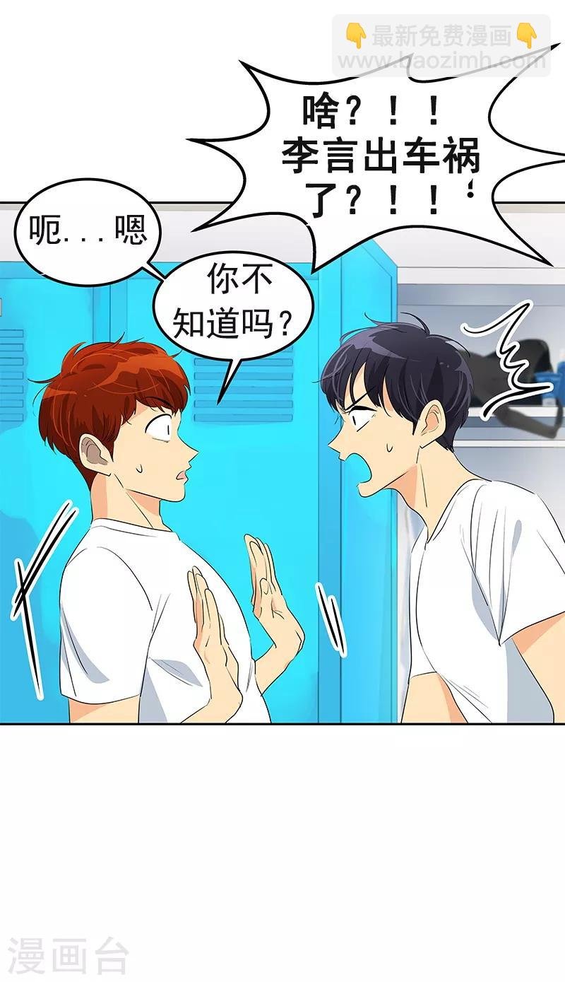第97话 不怪你