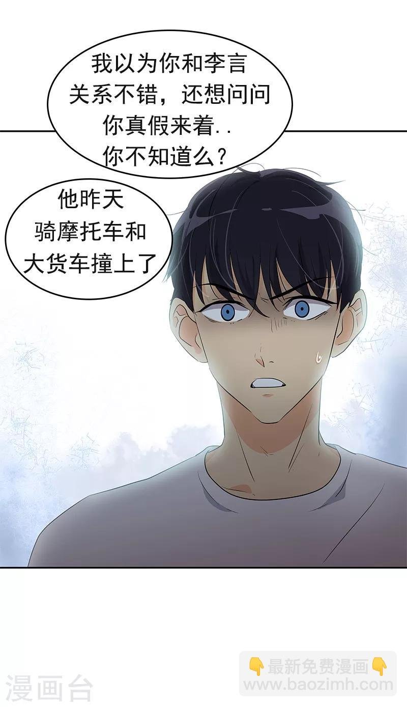 第97话 不怪你