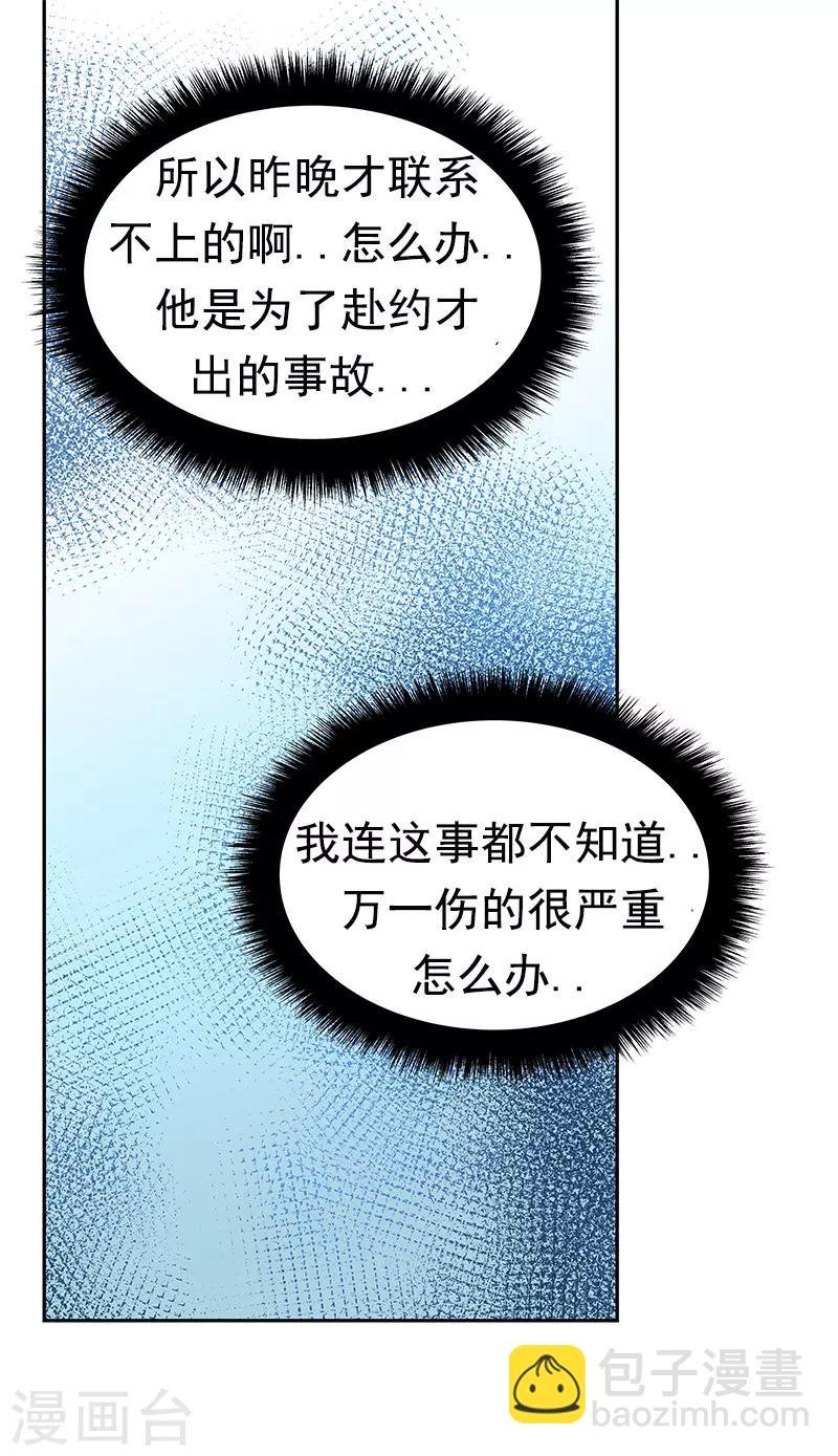 第97话 不怪你