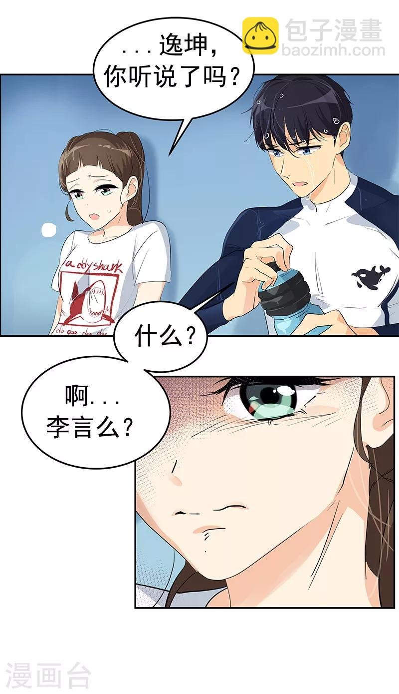 第97话 不怪你