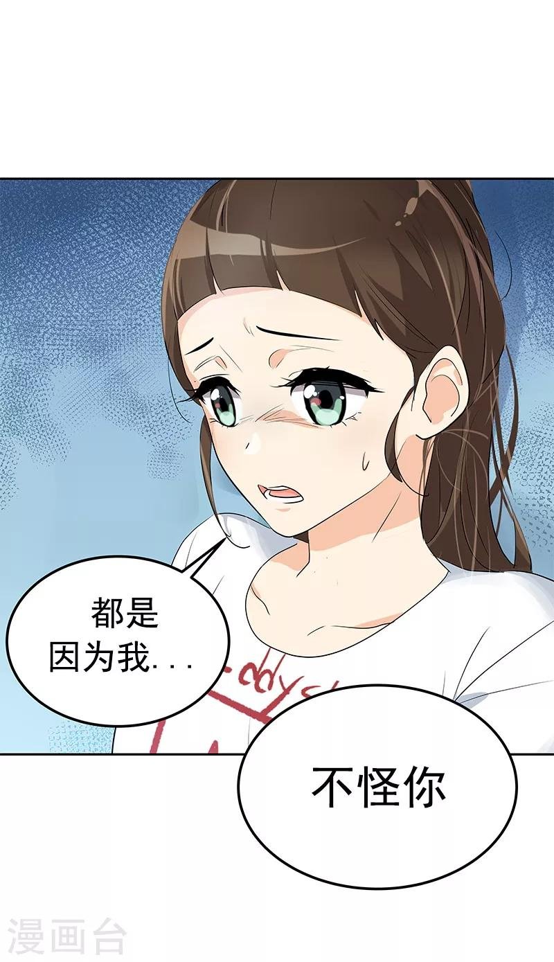 第97话 不怪你