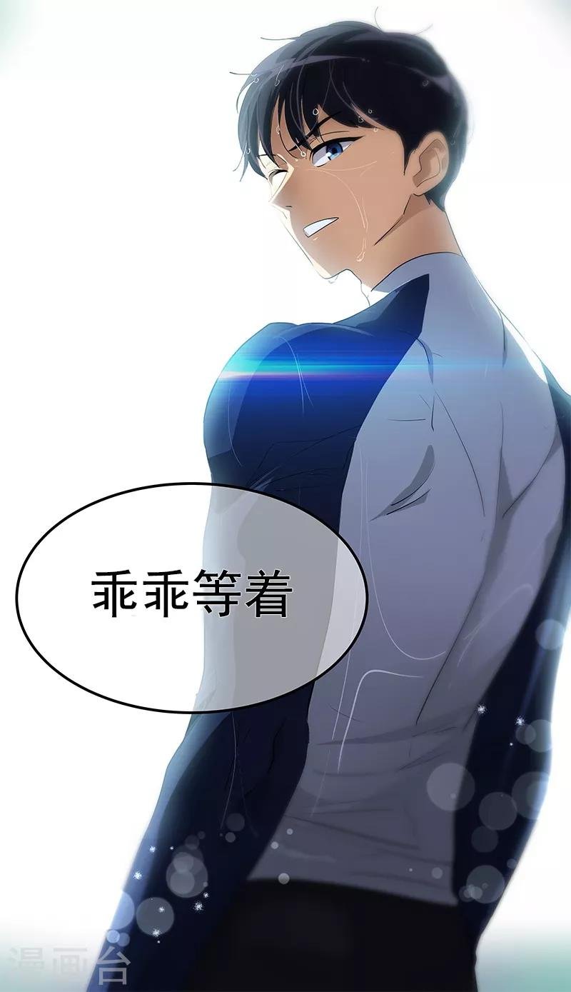 第97话 不怪你