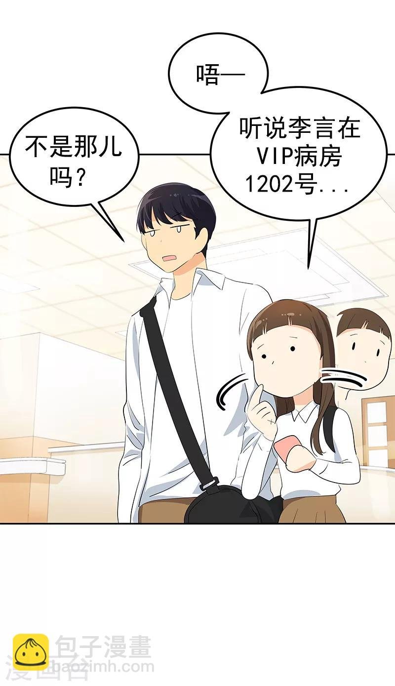 第98话 两人的爱心探病