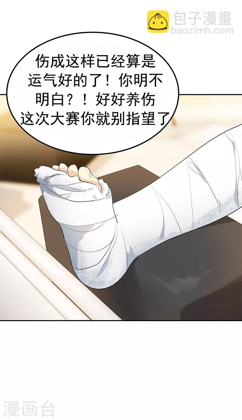 第98话 两人的爱心探病