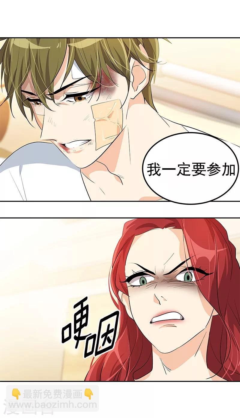 第98话 两人的爱心探病
