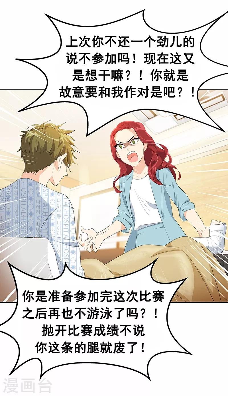 第98话 两人的爱心探病