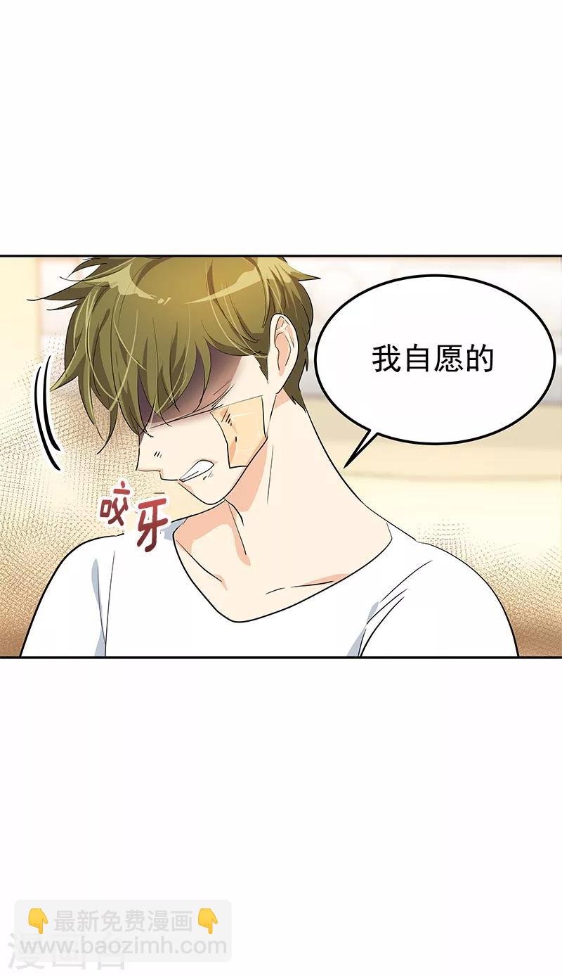 第98话 两人的爱心探病