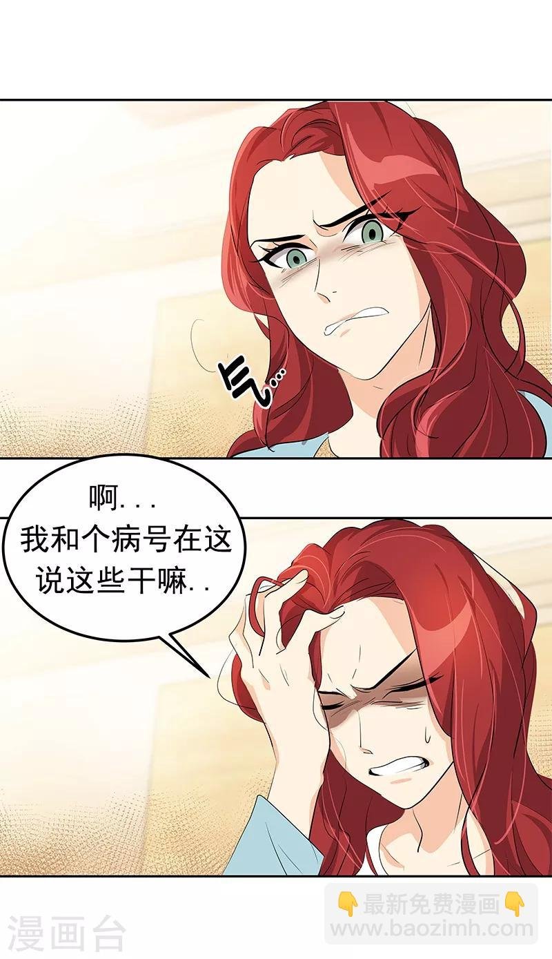 第98话 两人的爱心探病