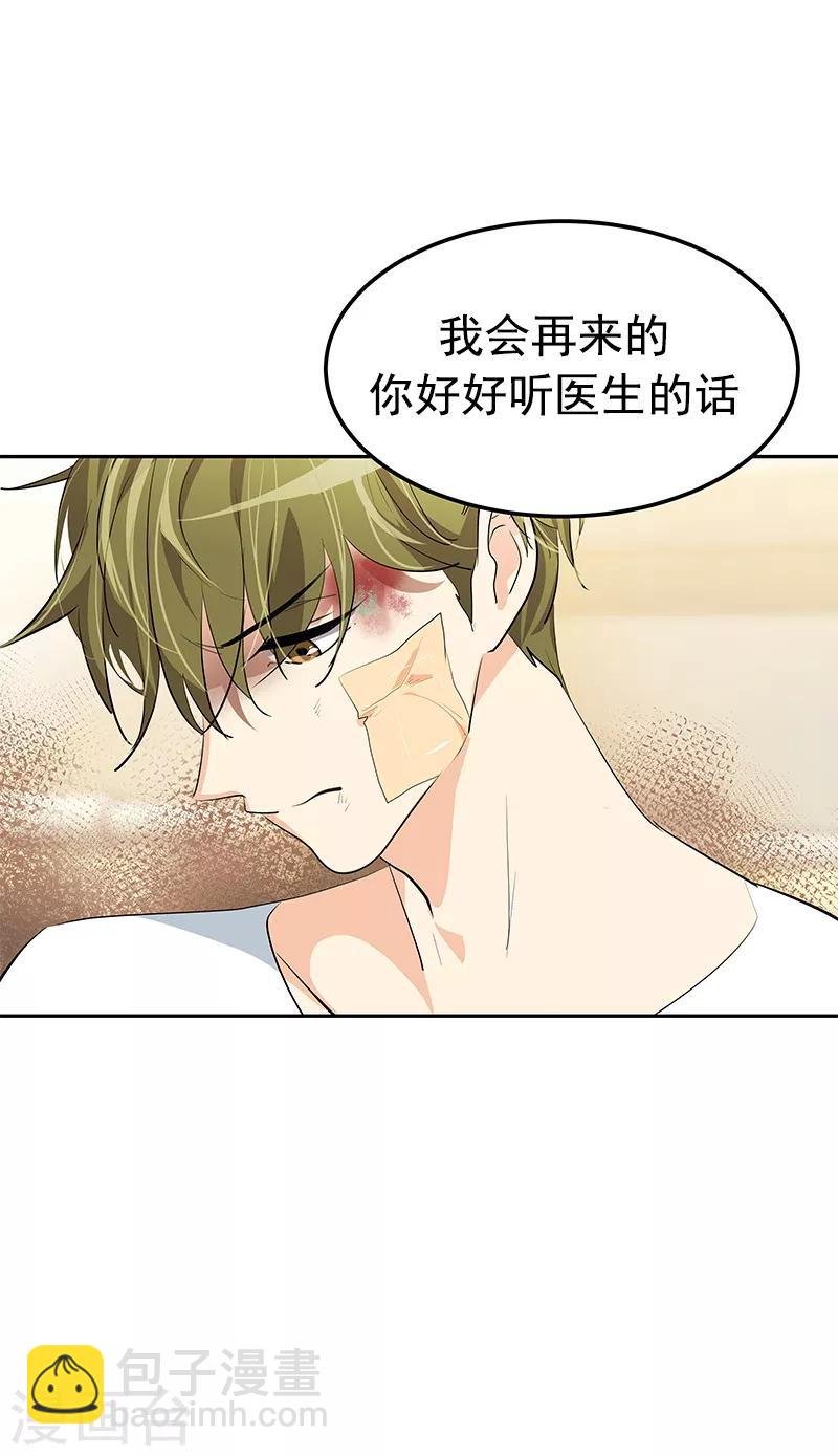 第98话 两人的爱心探病