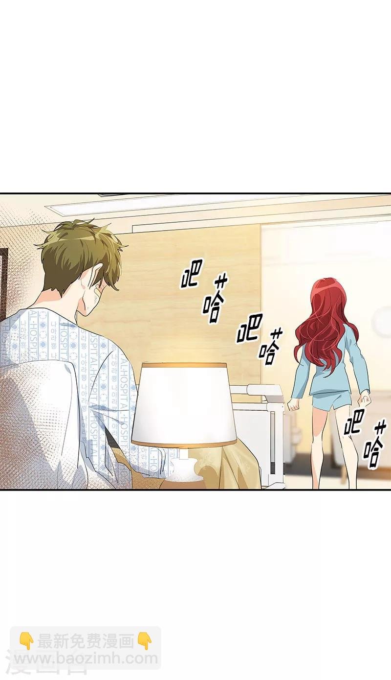 第98话 两人的爱心探病