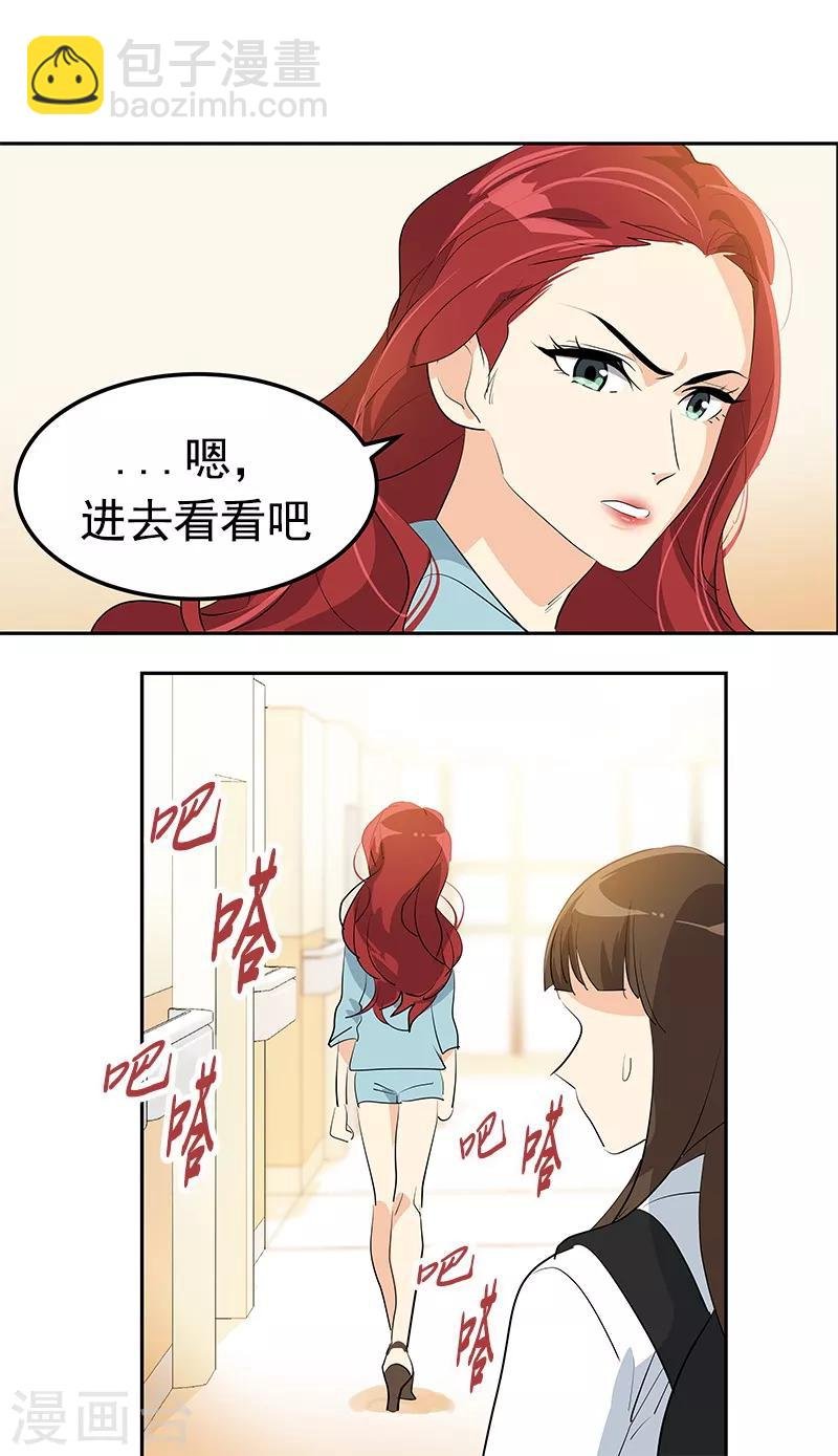 第98话 两人的爱心探病
