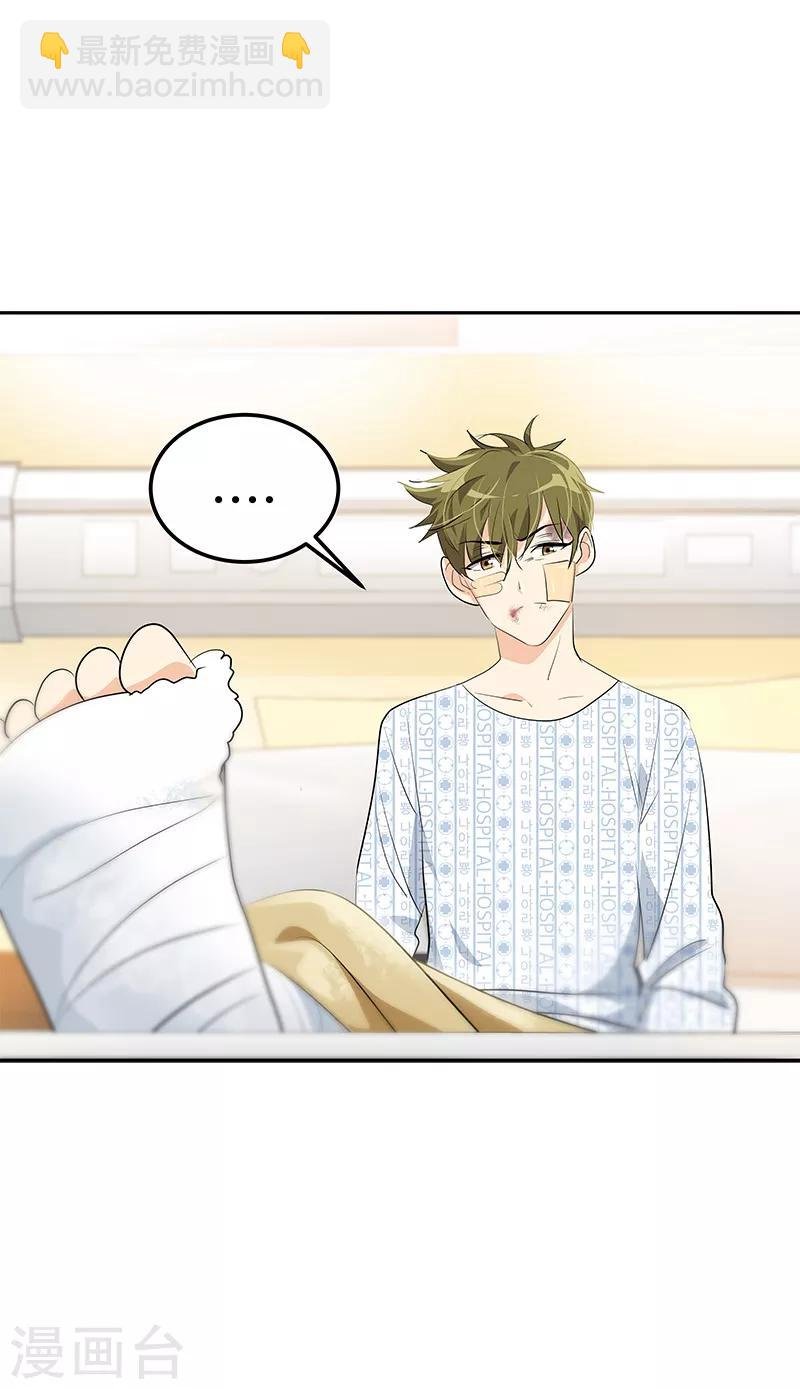 第98话 两人的爱心探病