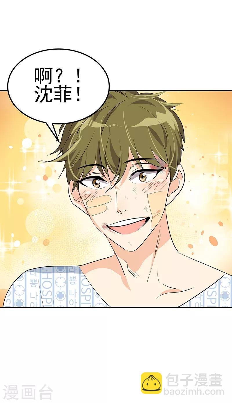 第98话 两人的爱心探病