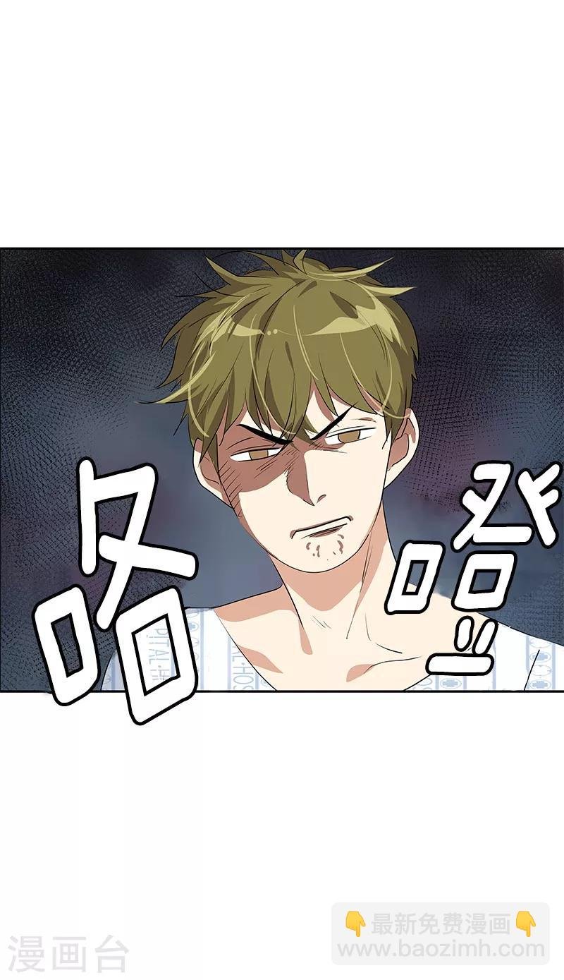 第98话 两人的爱心探病