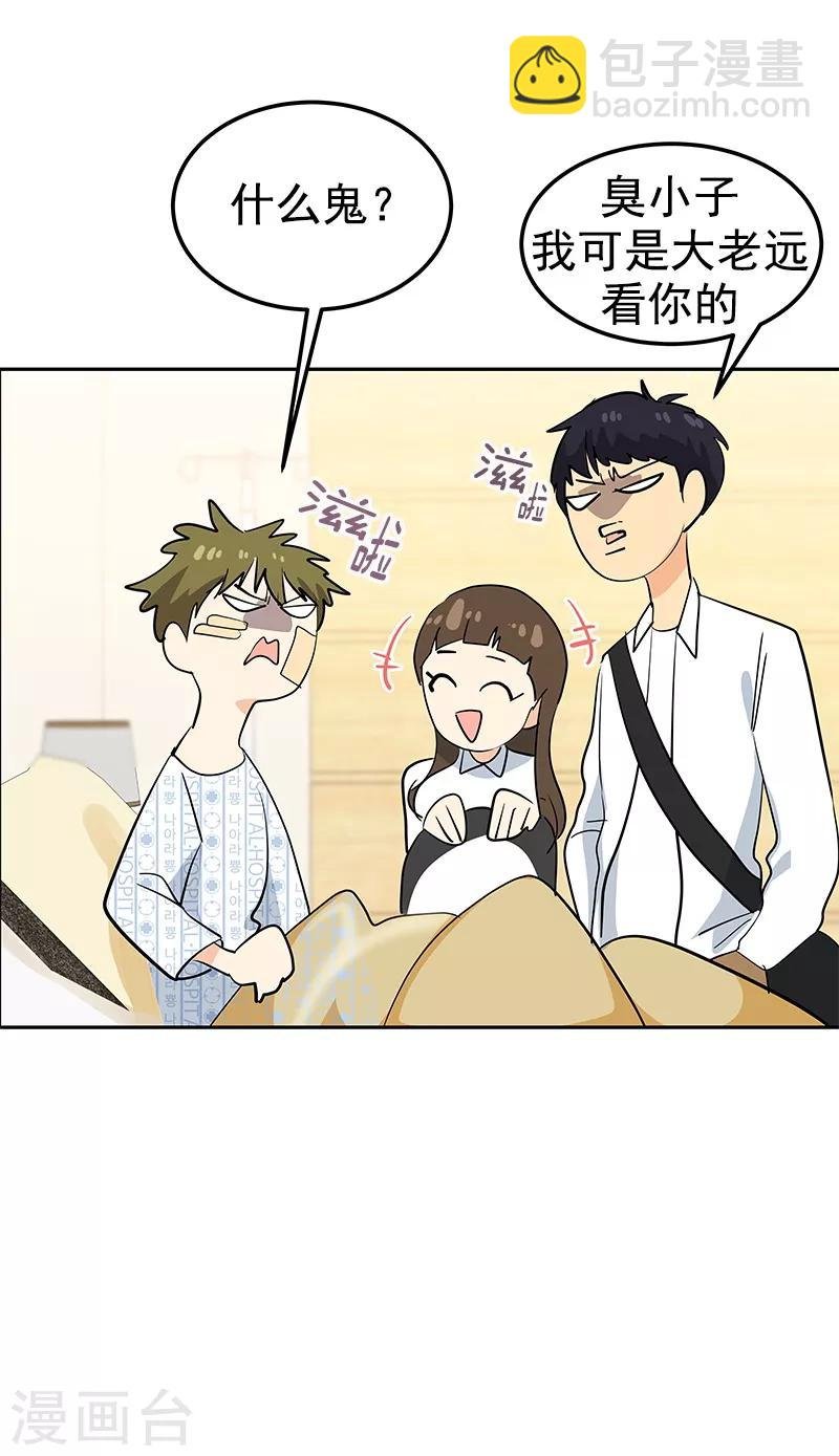 第98话 两人的爱心探病