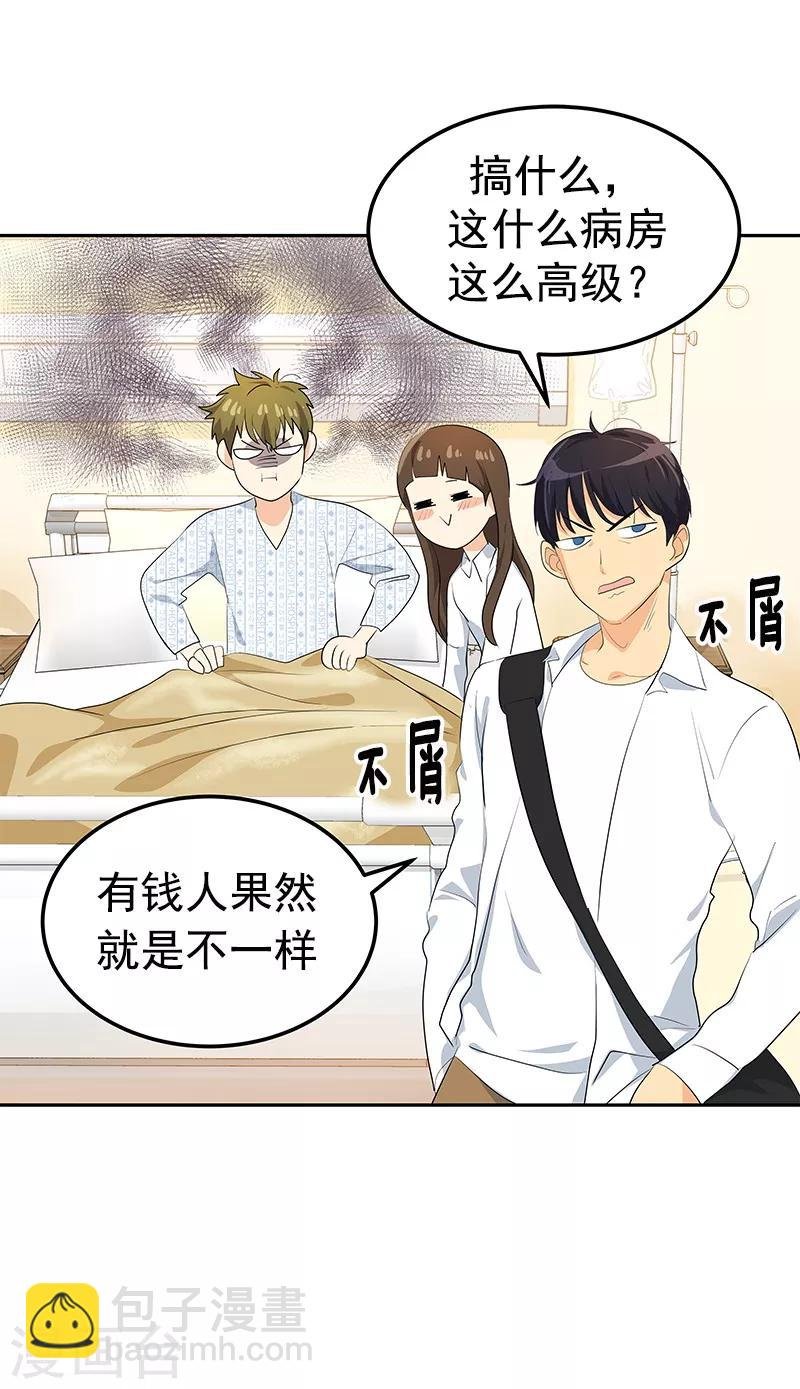 第98话 两人的爱心探病