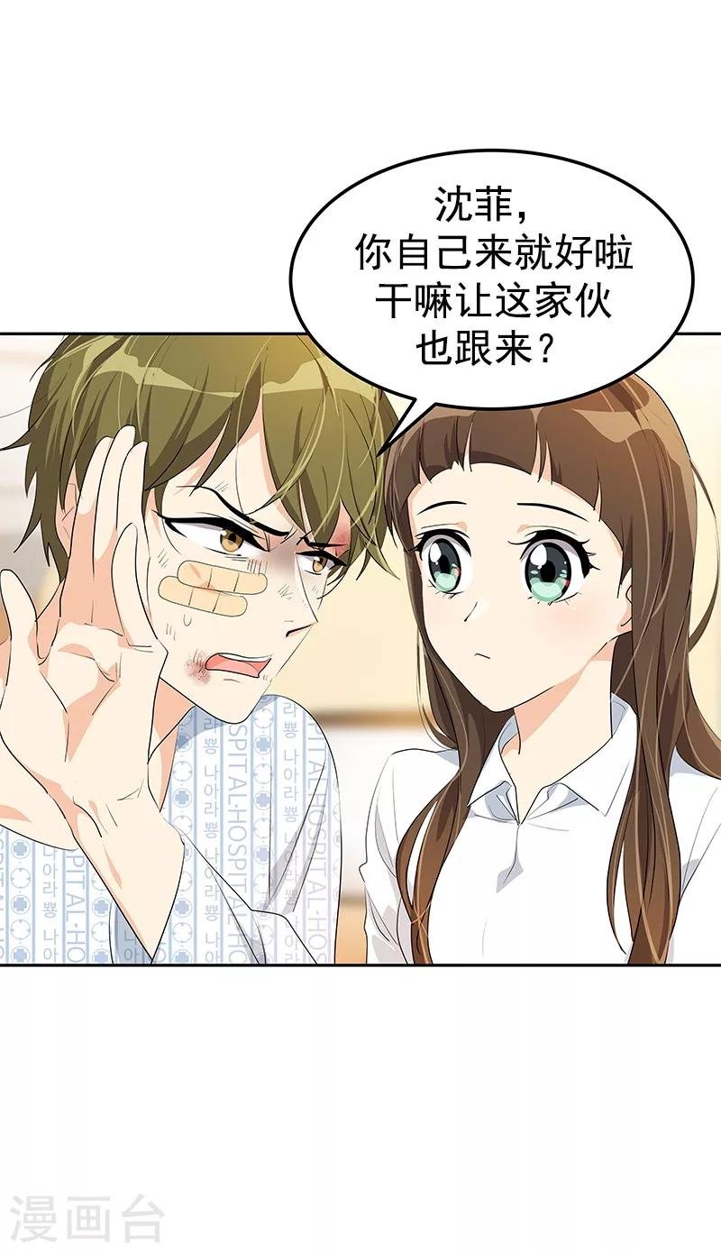 第98话 两人的爱心探病