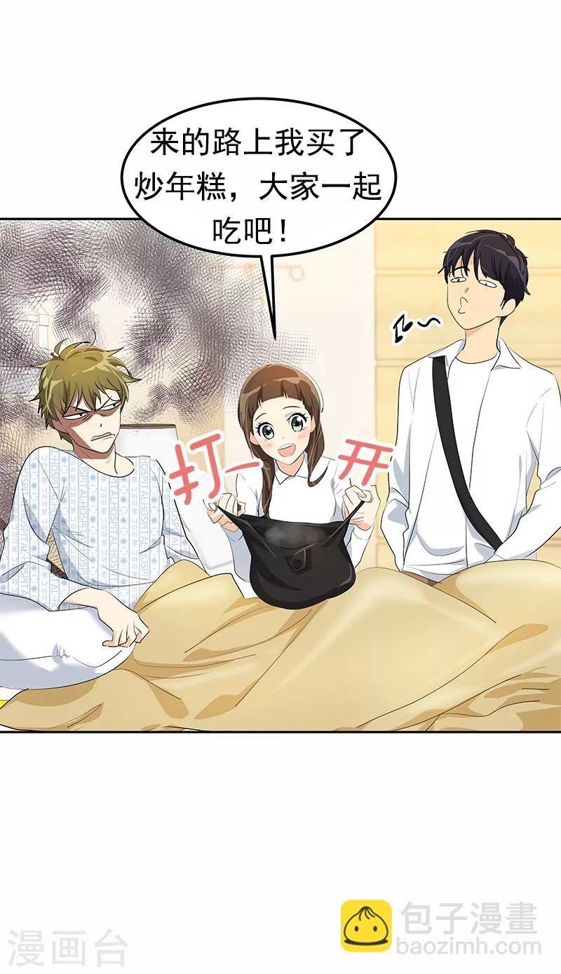 第99话 你还会来看我吧