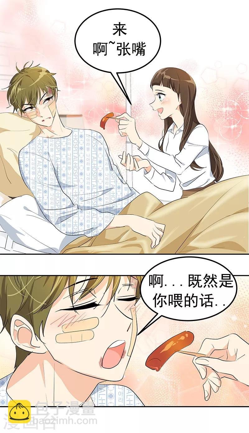 第99话 你还会来看我吧