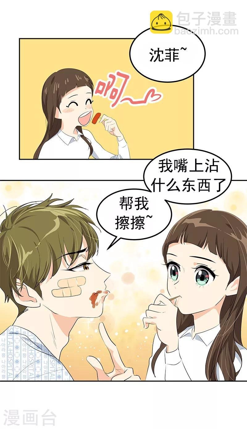 第99话 你还会来看我吧