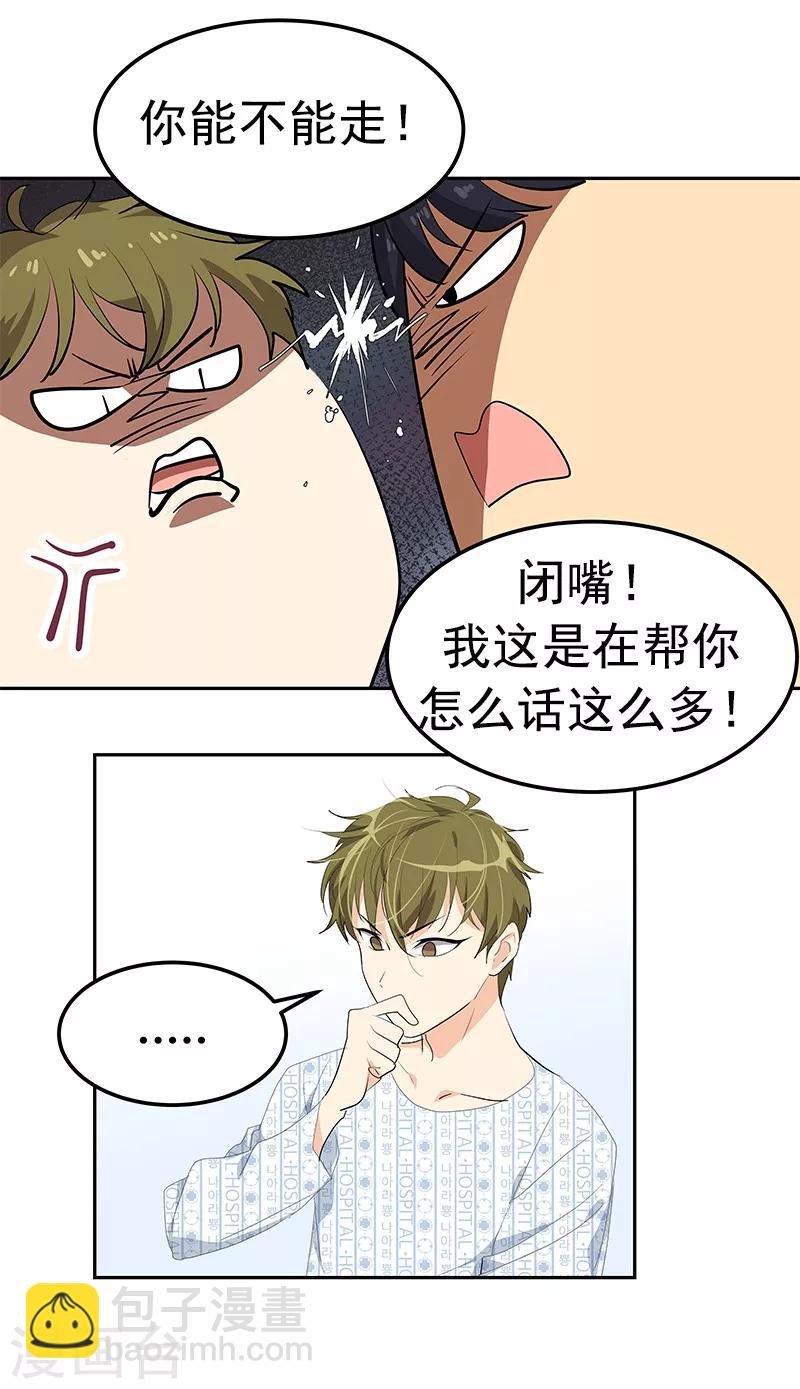 第99话 你还会来看我吧