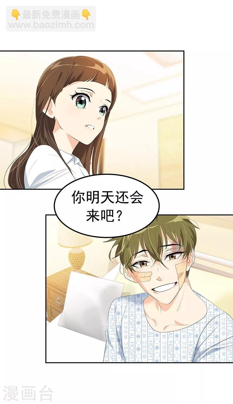 第99话 你还会来看我吧