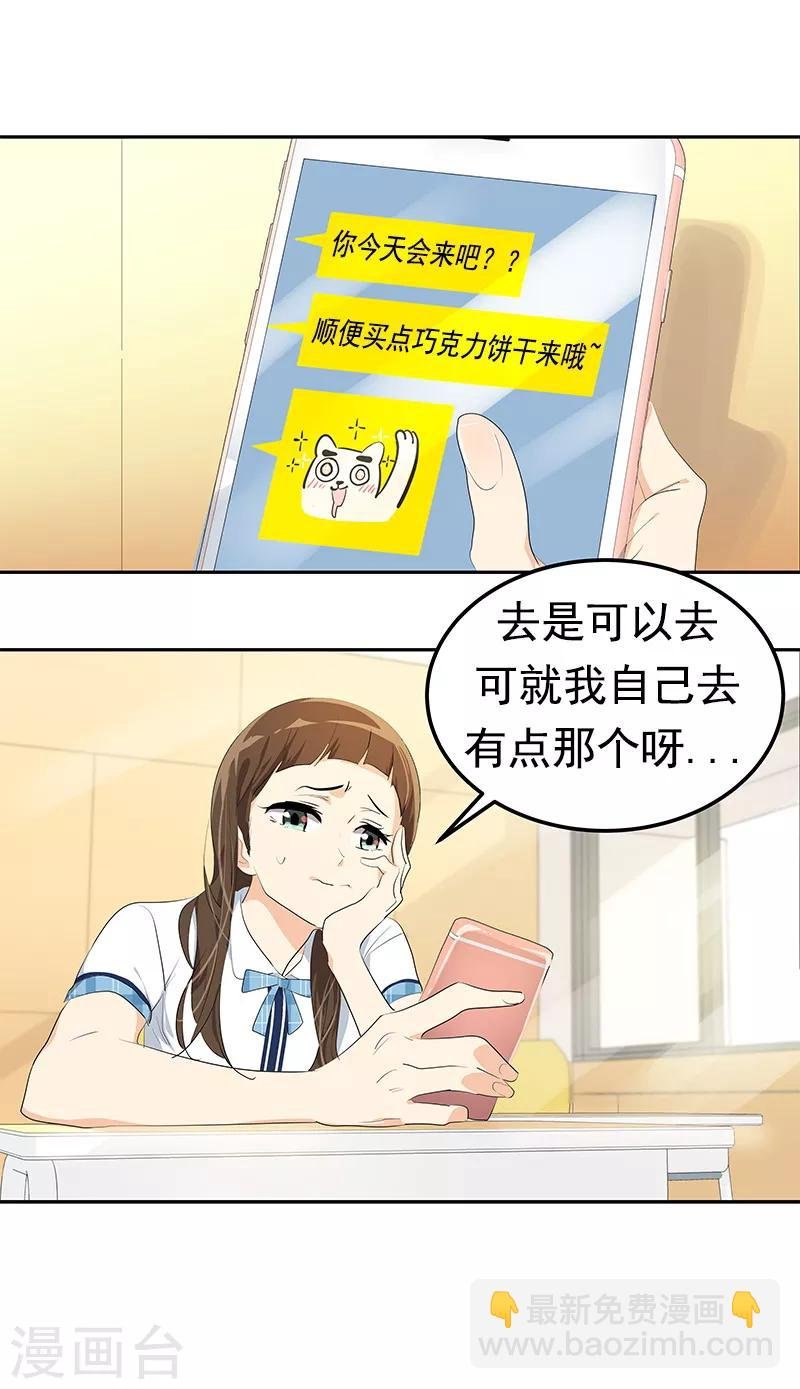 第100话 沈菲会来吗