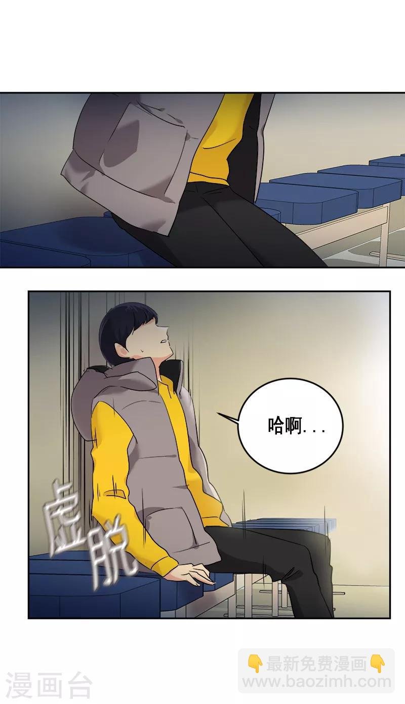 第11话 暴走模式开启