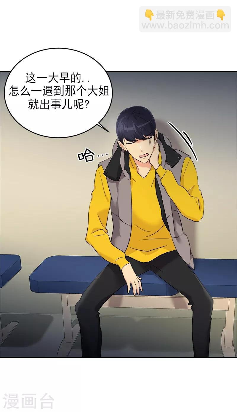 第11话 暴走模式开启