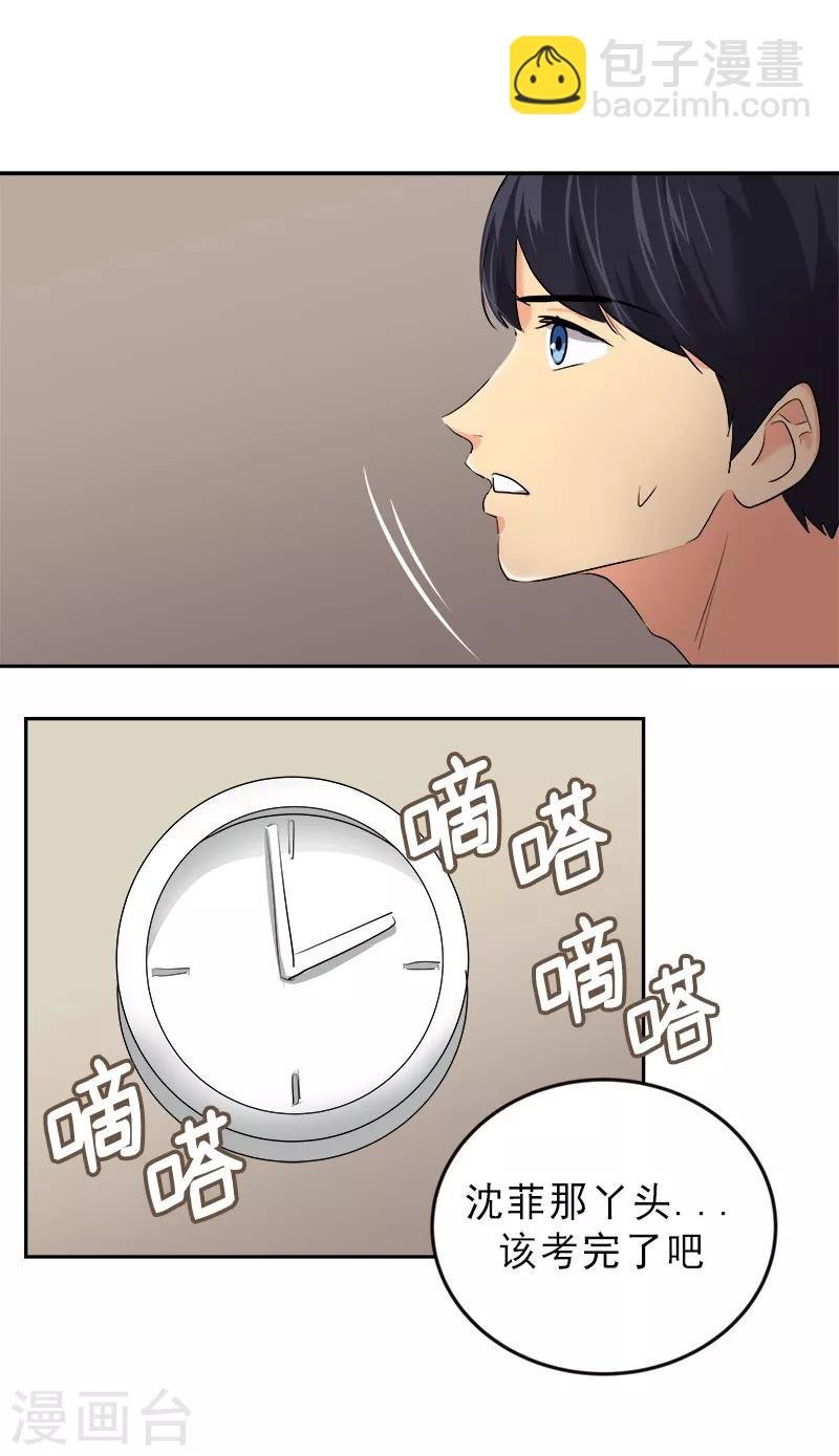 第11话 暴走模式开启