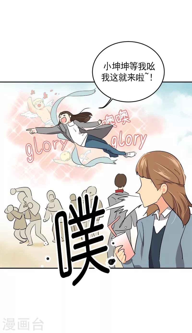 第11话 暴走模式开启