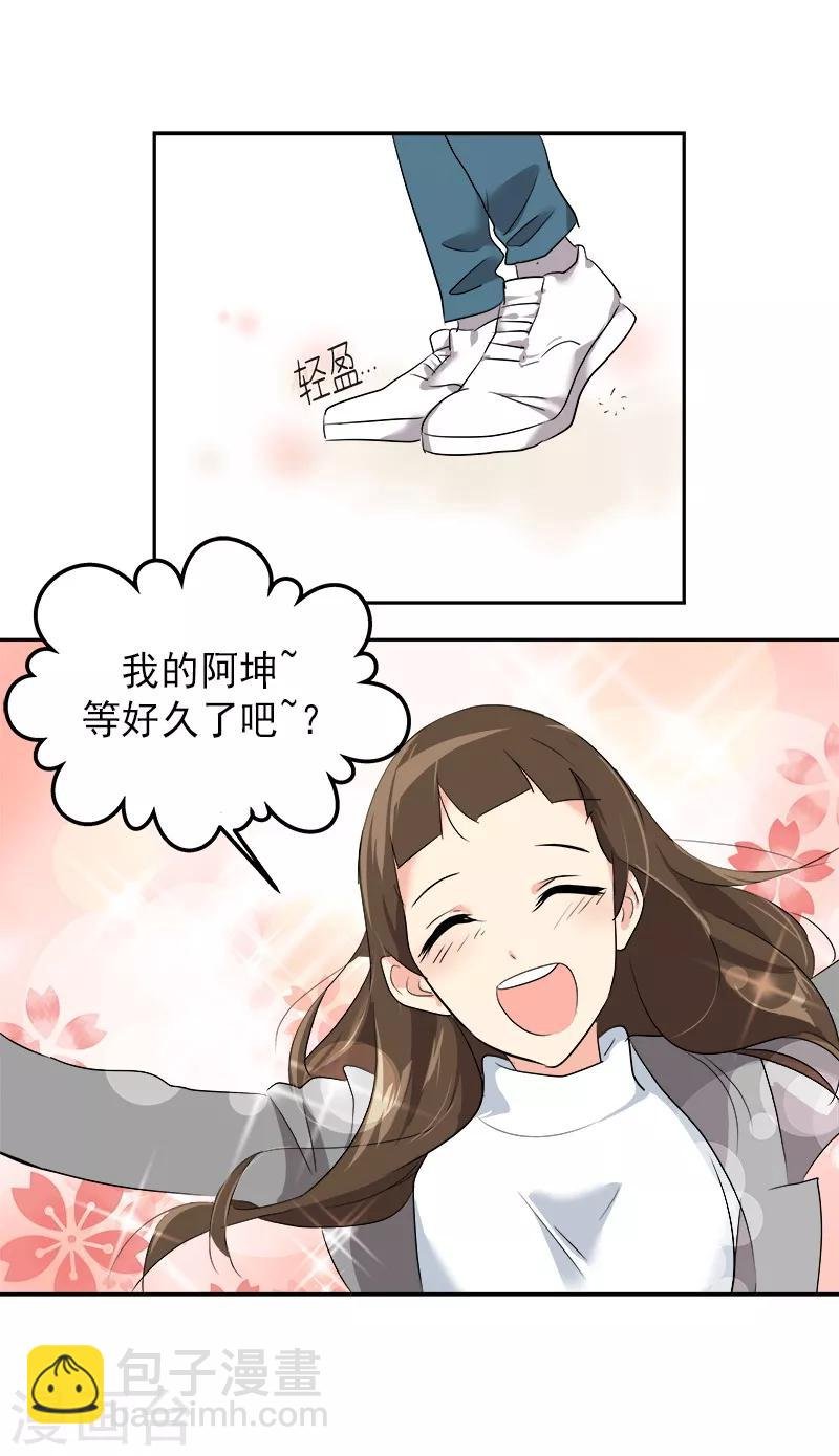 第11话 暴走模式开启