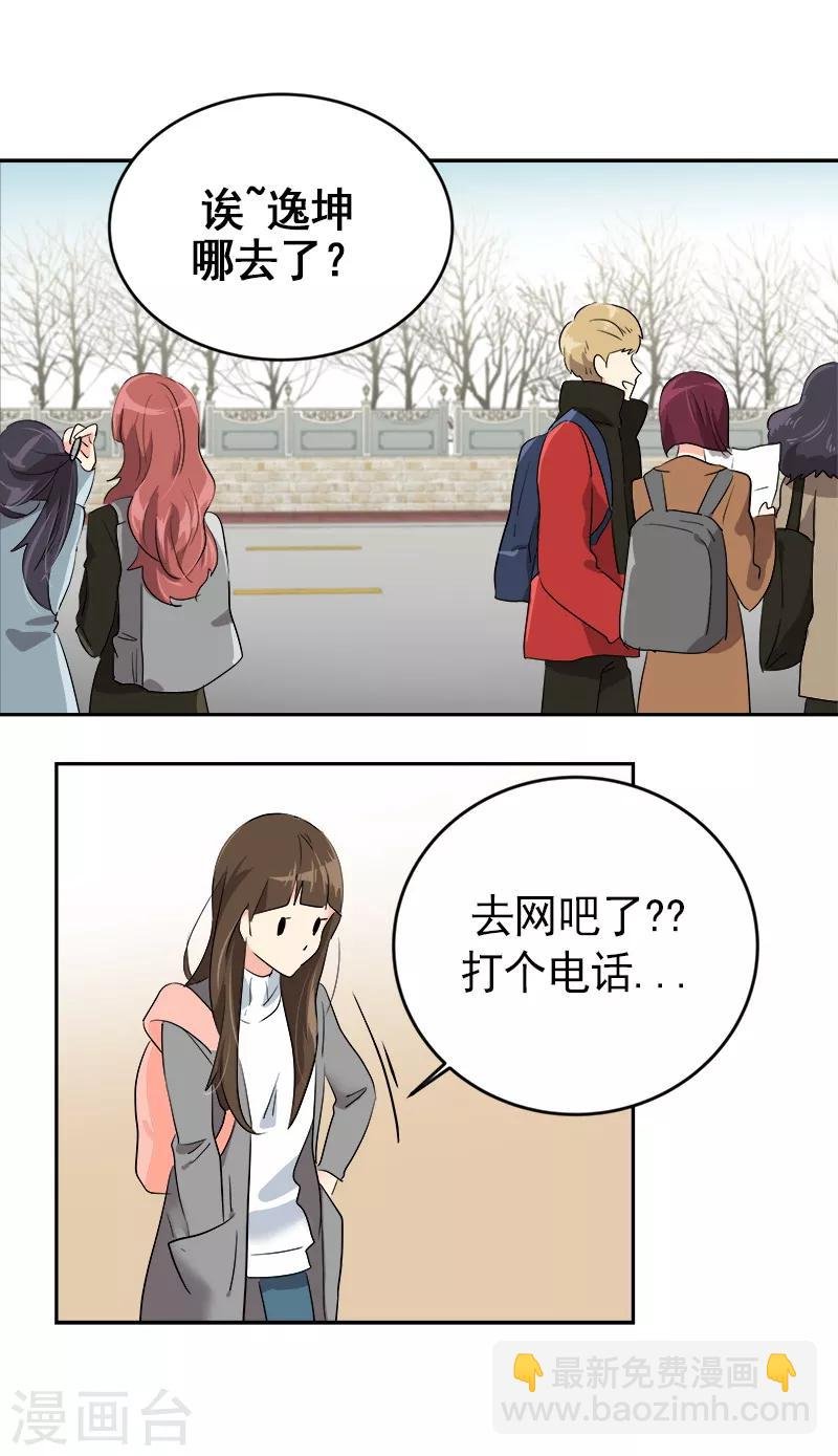 第11话 暴走模式开启