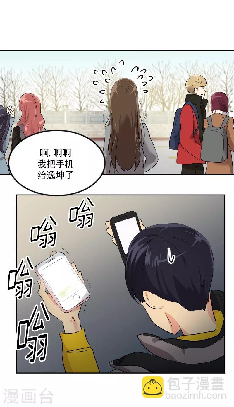 第11话 暴走模式开启