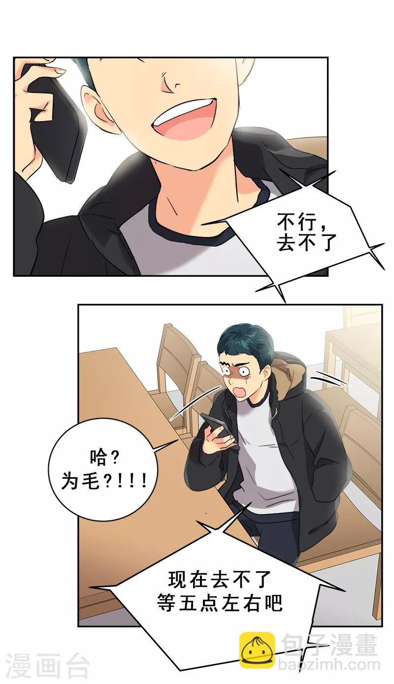 第11话 暴走模式开启