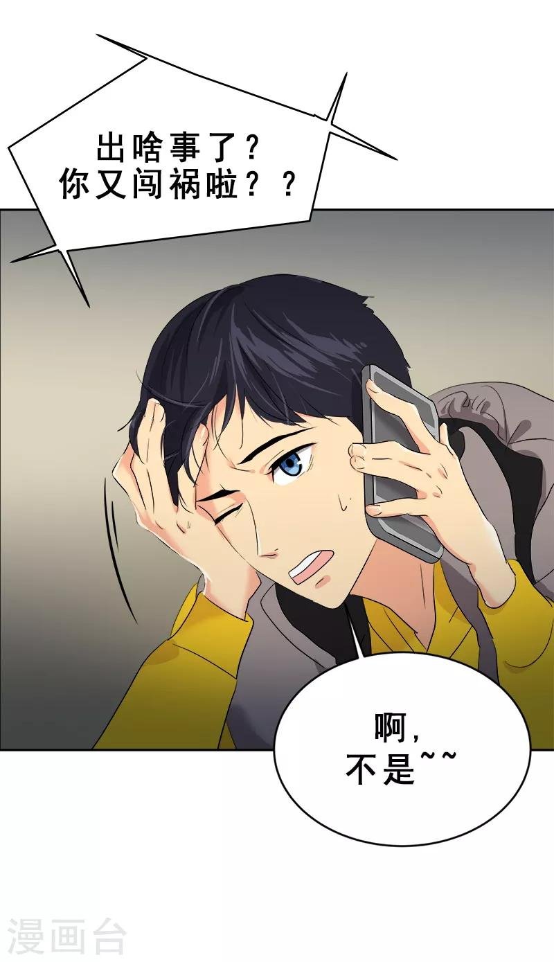 第11话 暴走模式开启