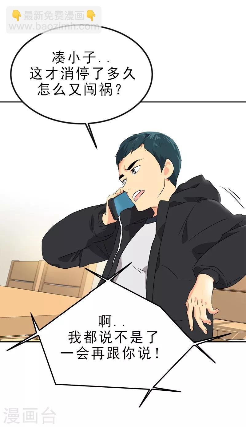第11话 暴走模式开启