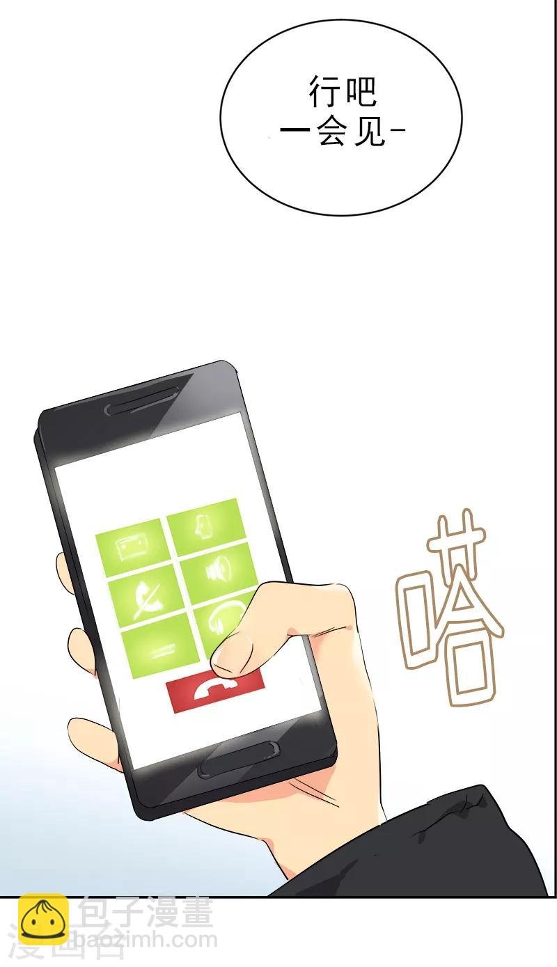 第11话 暴走模式开启