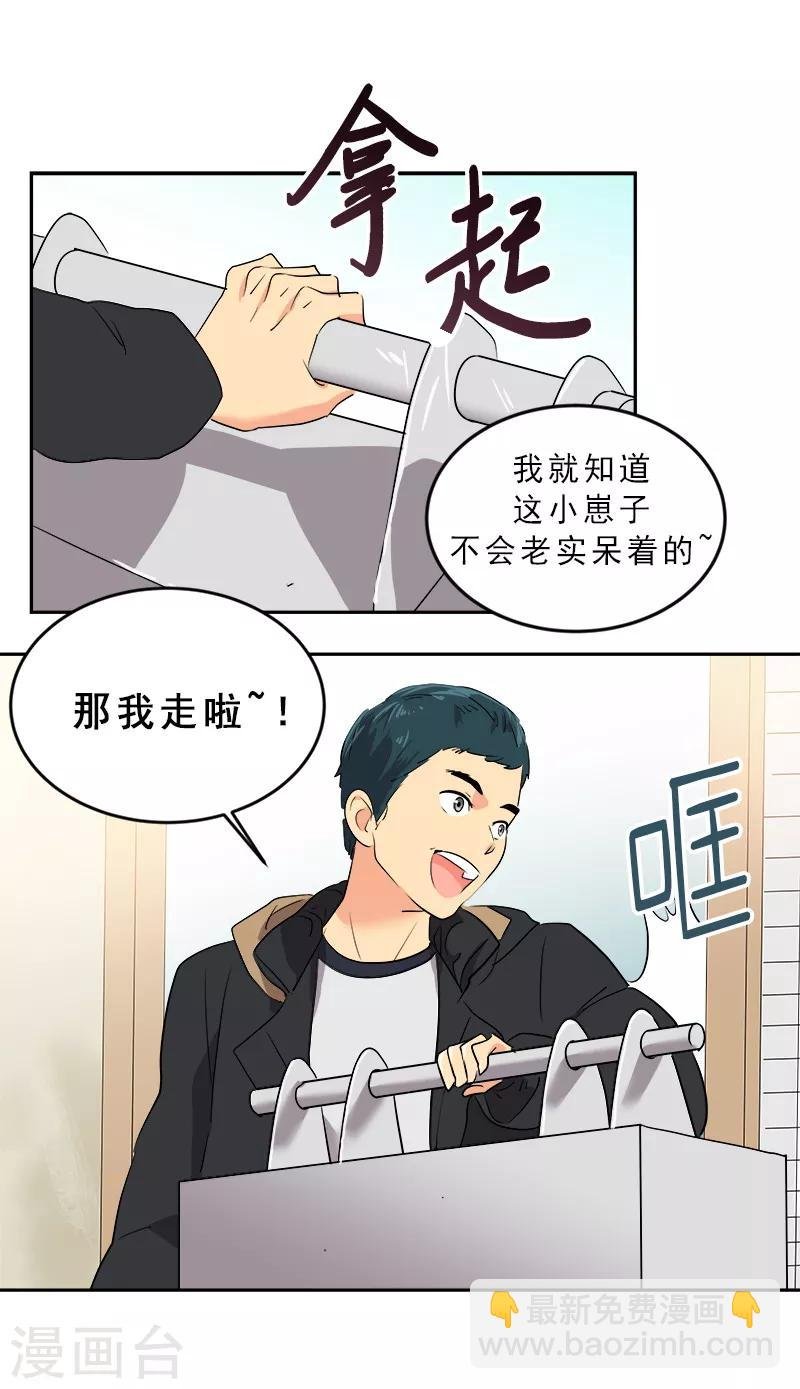第11话 暴走模式开启