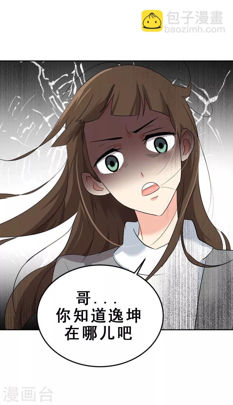第11话 暴走模式开启