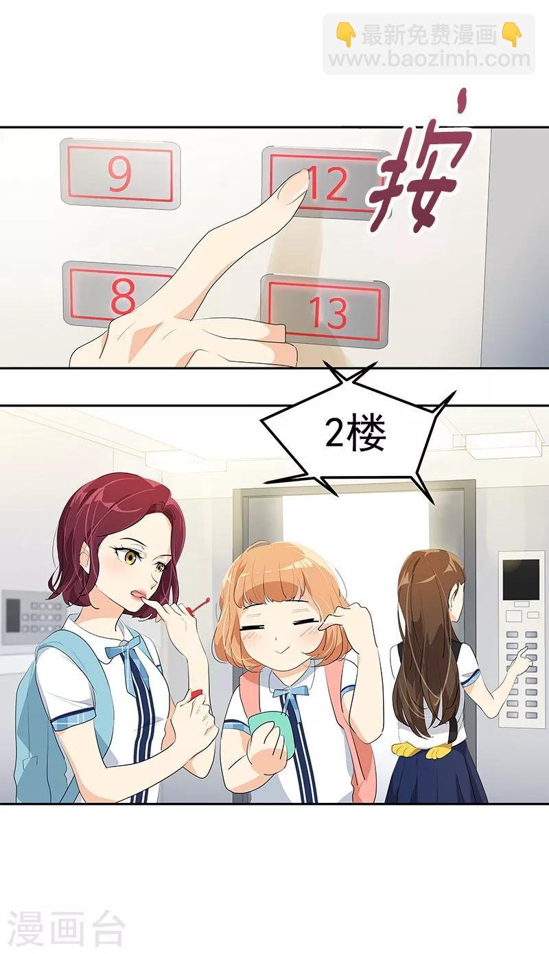 第101话 第三次偶遇